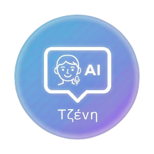 Άνοιγμα συνομιλίας